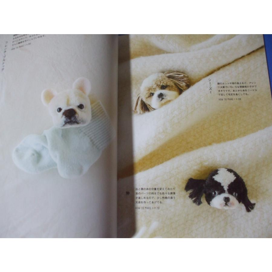 犬ぽんぽん 毛糸を巻いてつくる表情ゆたかな動物 : 森の広場ヤフー