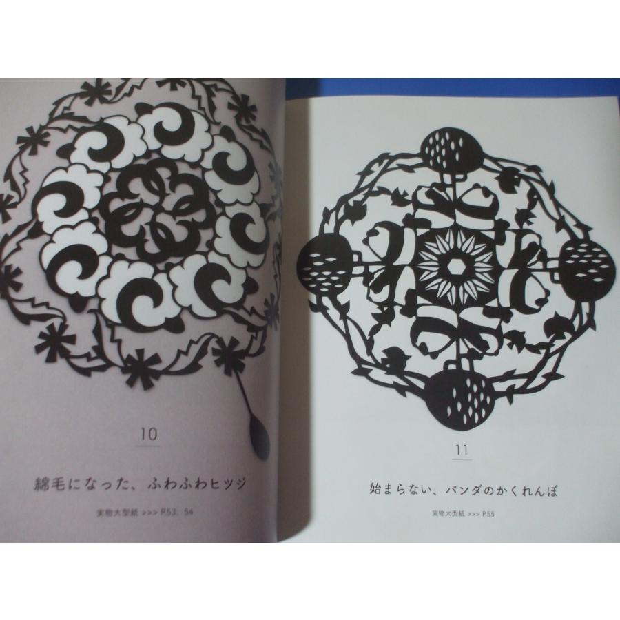 切り絵「レース柄」6 切り絵「レース柄」6