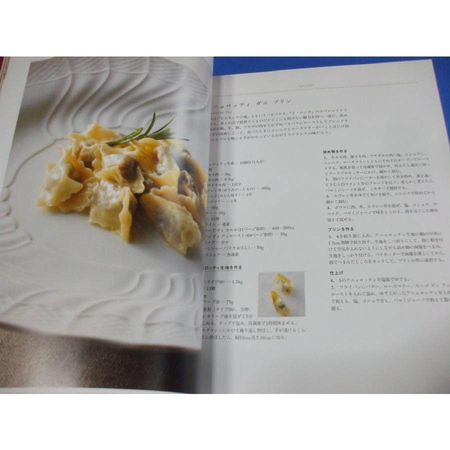 手打ちパスタ リストランテ イ ルンガ 堀江純一郎 森の広場ヤフーショップ 通販 Yahoo ショッピング