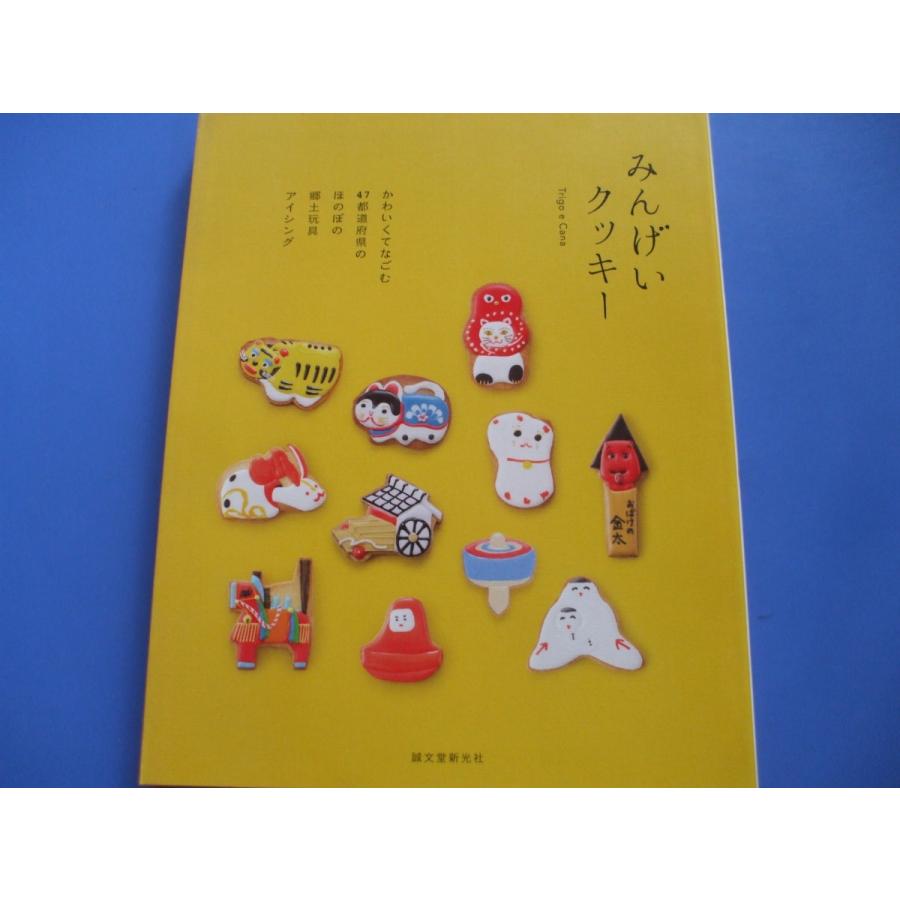 みんげいクッキー : 森の広場ヤフーショップ - 通販 - Yahoo!ショッピング