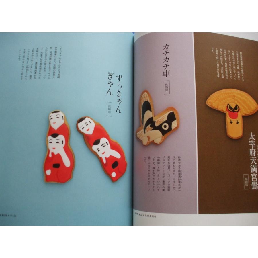 みんげいクッキー : 森の広場ヤフーショップ - 通販 - Yahoo!ショッピング