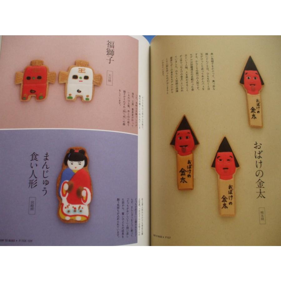 みんげいクッキー : 森の広場ヤフーショップ - 通販 - Yahoo!ショッピング