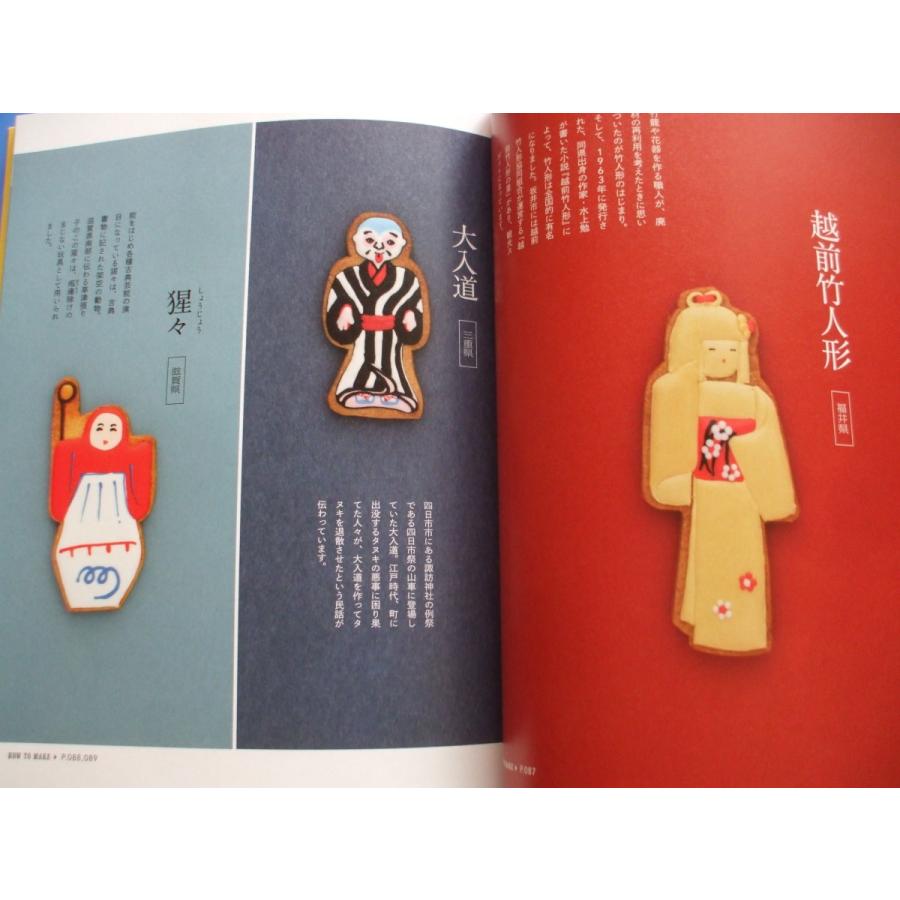 みんげいクッキー : 森の広場ヤフーショップ - 通販 - Yahoo!ショッピング