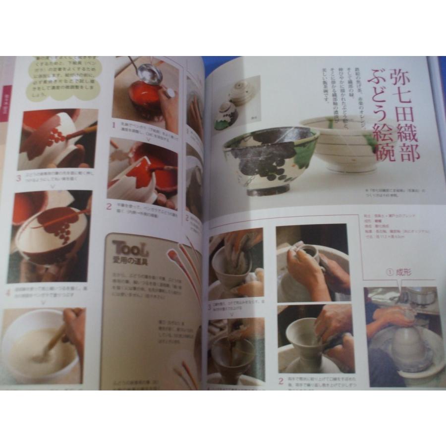 人気陶芸作家の凄技ファイル 作陶のスキルを上げる極意がわかる 森の広場ヤフーショップ 通販 Yahoo ショッピング