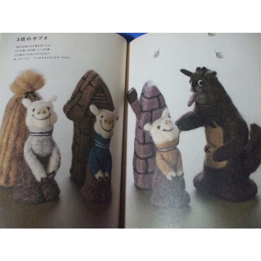 フェルト羊毛で作る 動物と童話の世界 : 森の広場ヤフーショップ