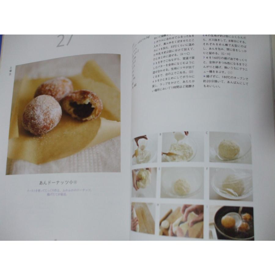 あんこのおやつカレンダー あずきあんこでできる洋風レシピ30 : 森の