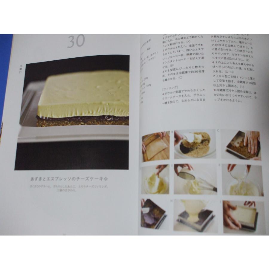 あんこのおやつカレンダー あずきあんこでできる洋風レシピ30 : 森の