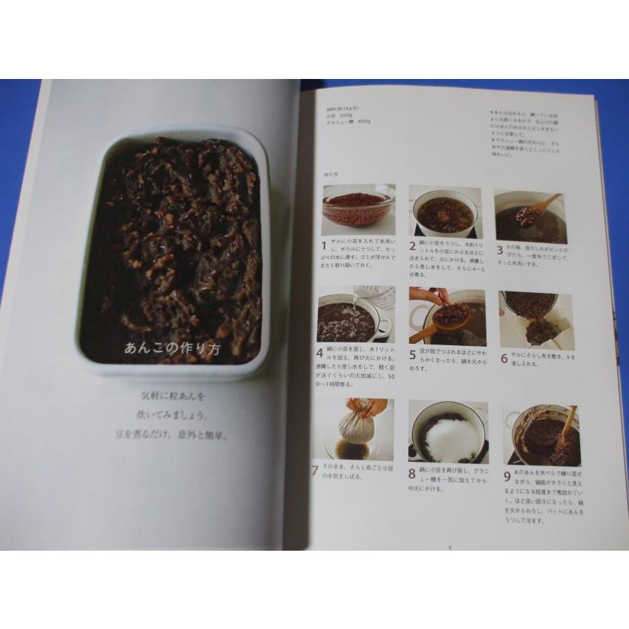あんこのおやつカレンダー あずきあんこでできる洋風レシピ30 : 森の
