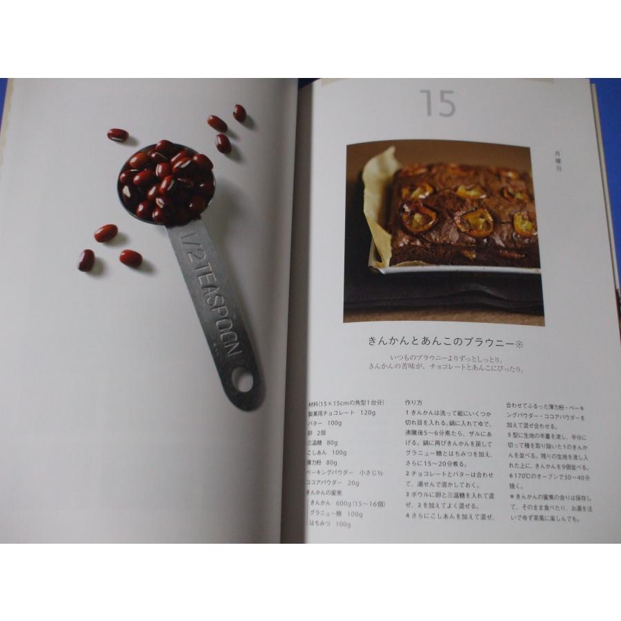あんこのおやつカレンダー あずきあんこでできる洋風レシピ30 : 森の