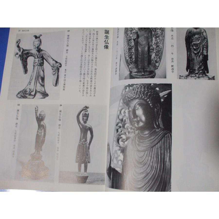 仏像事典 : 森の広場ヤフーショップ - 通販 - Yahoo!ショッピング