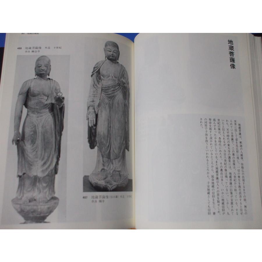 仏像事典 : 森の広場ヤフーショップ - 通販 - Yahoo!ショッピング