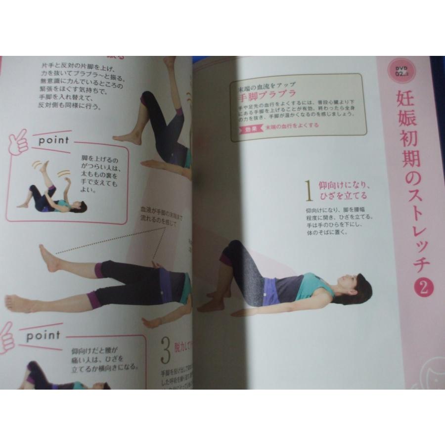 はじめてのマタニティビクス＆ヨガ」DVD付 : 森の広場ヤフーショップ
