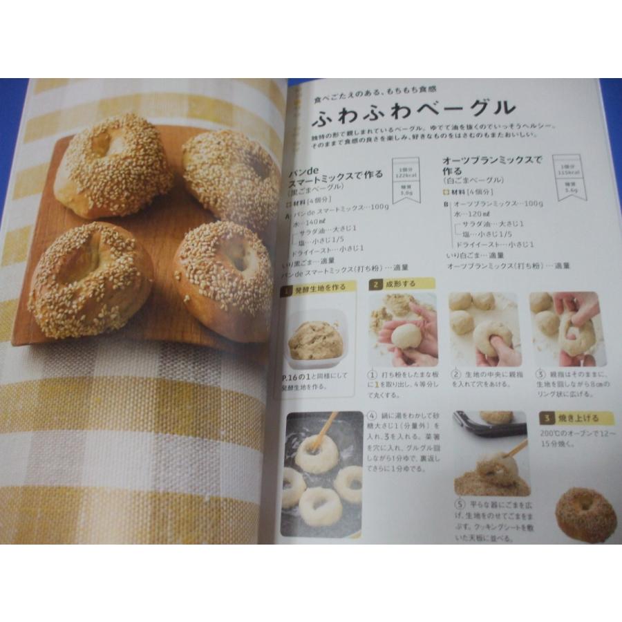 糖質80 オフのおいしいブランパンレシピ 森の広場ヤフーショップ 通販 Yahoo ショッピング