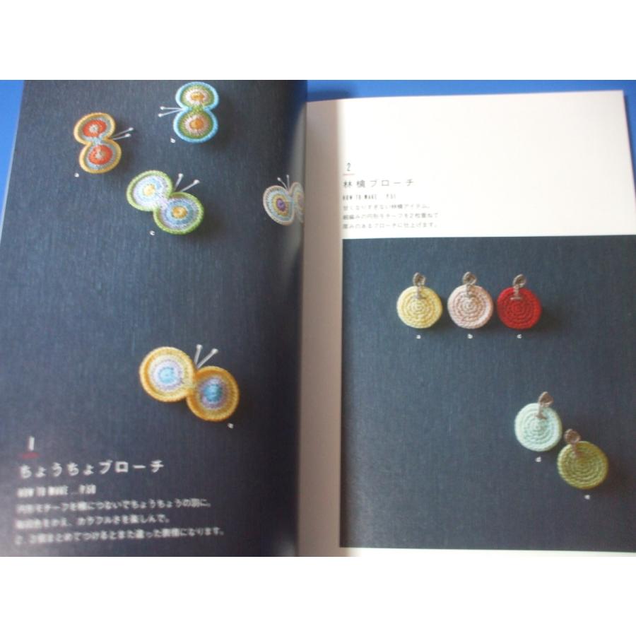 カラフルなレース編み : 森の広場ヤフーショップ - 通販 - Yahoo