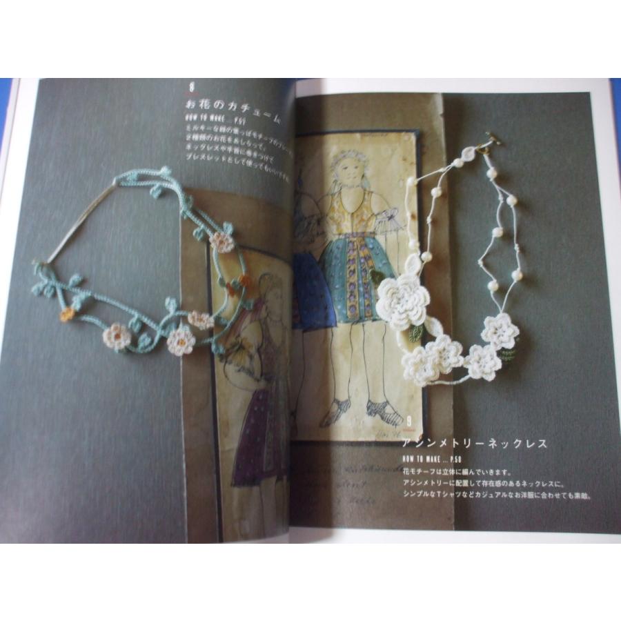 大人のシックなレース編み : 大人のシックなレース編み : Crochet Lace