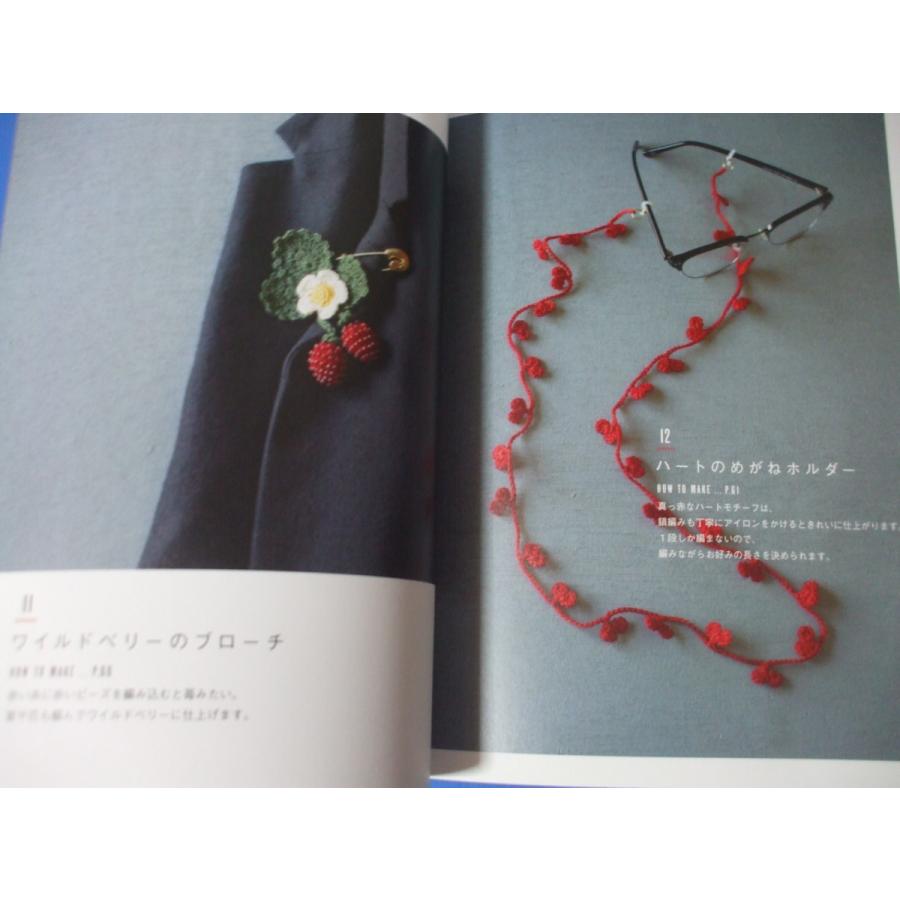 カラフルなレース編み : 森の広場ヤフーショップ - 通販 - Yahoo