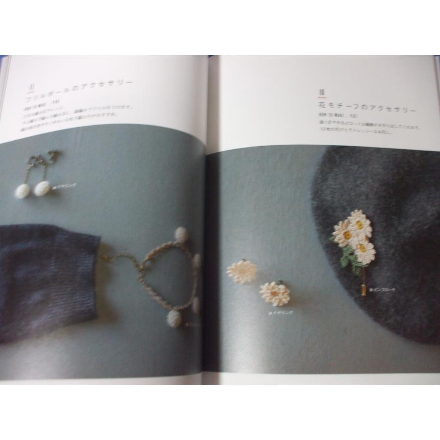 カラフルなレース編み : 森の広場ヤフーショップ - 通販 - Yahoo