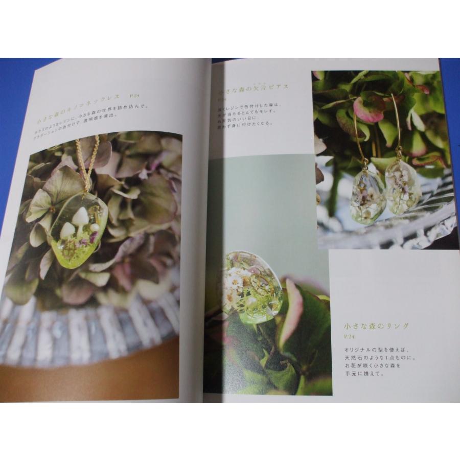 レジンで描く小さな世界のアクセサリー |  | 03