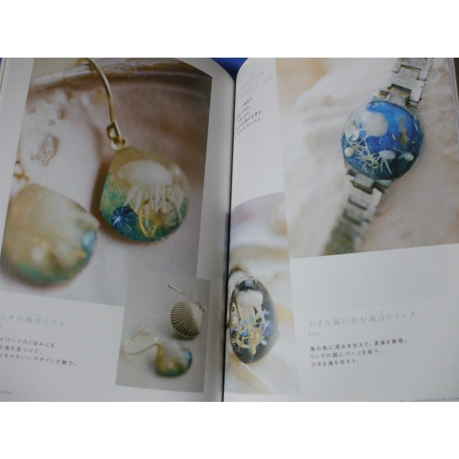 レジンで描く小さな世界のアクセサリー |  | 09