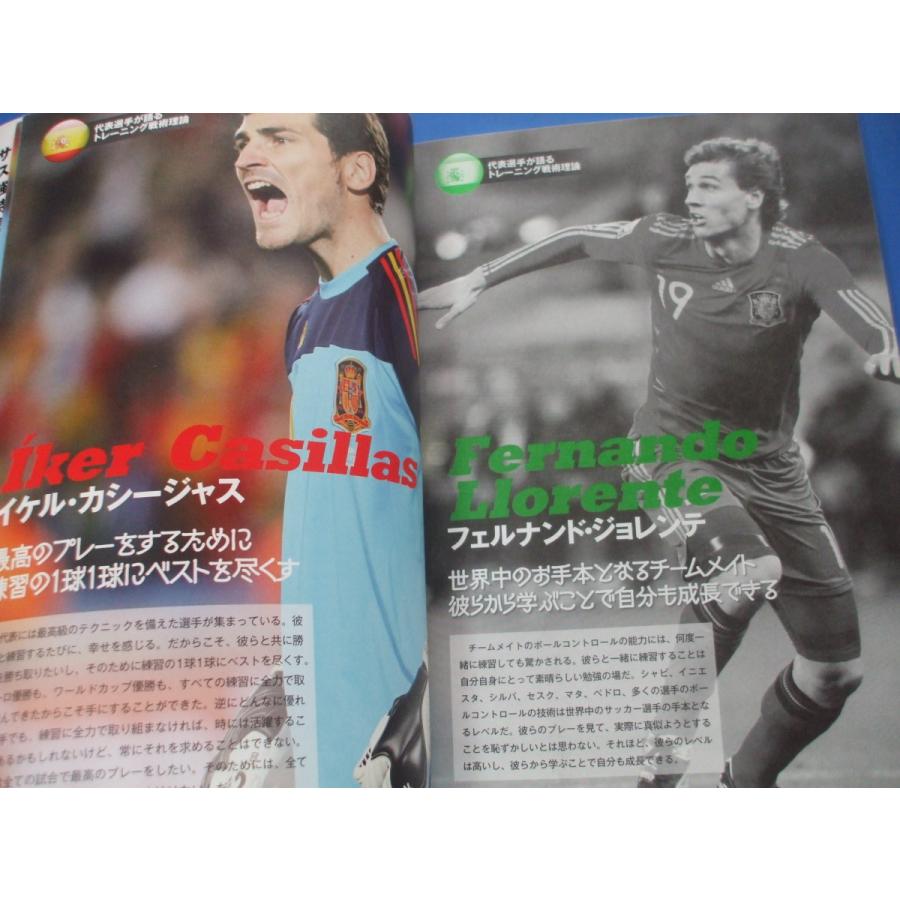 世界最強のスペインサッカートレーニングBOOK DVD付 : 森の広場ヤフー