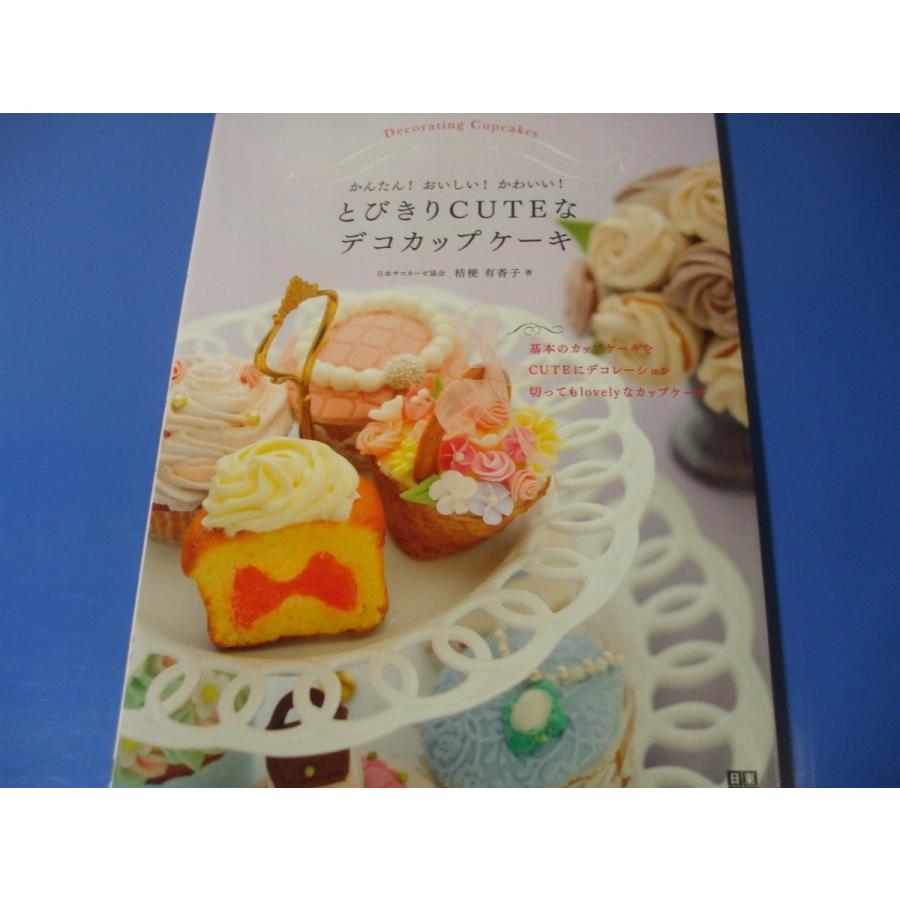 とびきりcuteなデコカップケーキ 森の広場ヤフーショップ 通販 Yahoo ショッピング