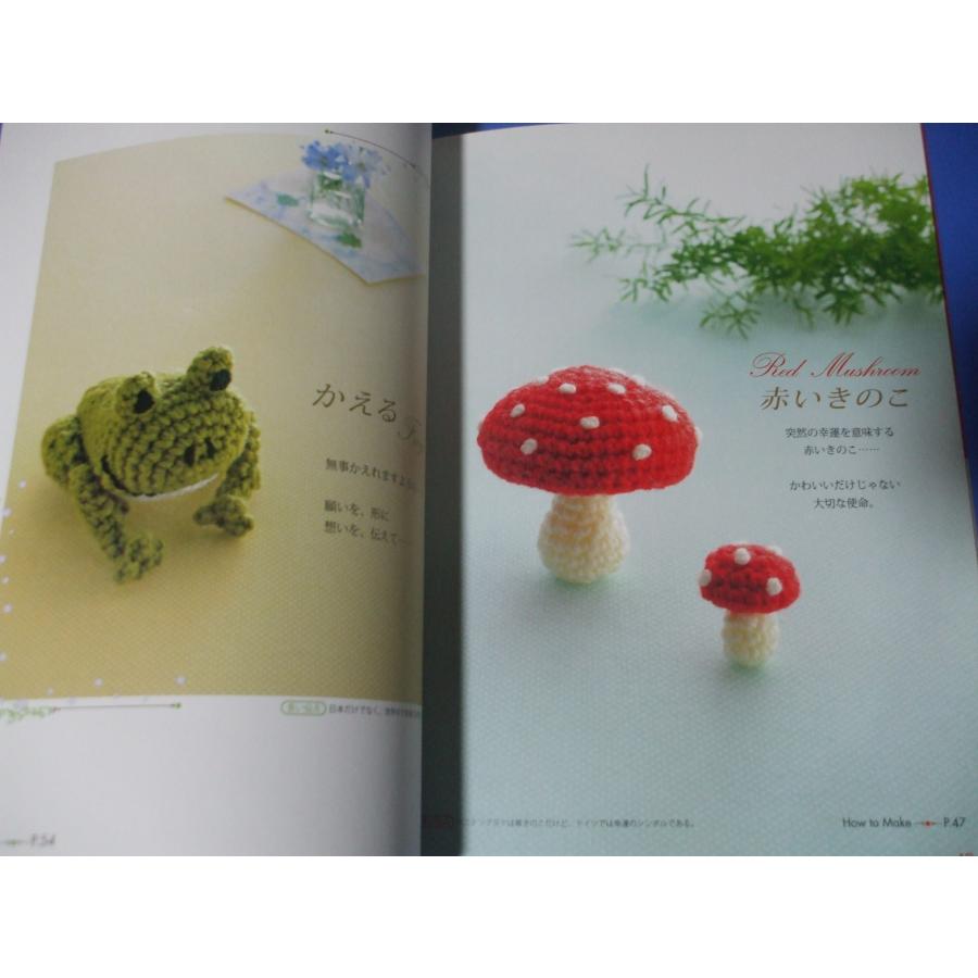 かぎ針で編む 縁起もののあみぐるみ |  | 03