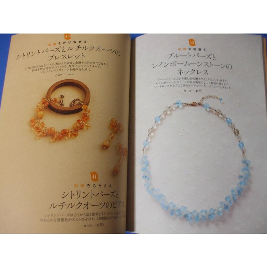 幸せを呼ぶ パワーストーンアクセサリー : 森の広場ヤフーショップ 