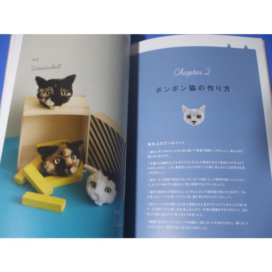 ウチのコそっくり ボンボン猫人形 : 森の広場ヤフーショップ - 通販