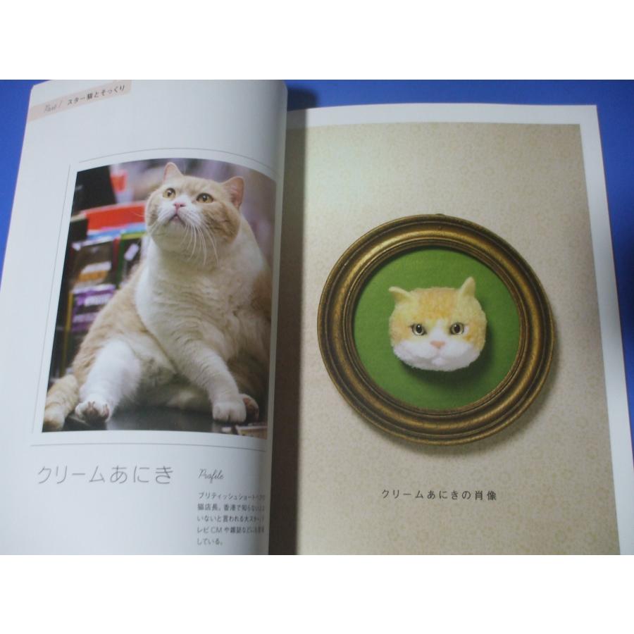 ウチのコそっくり ボンボン猫人形 : 森の広場ヤフーショップ - 通販
