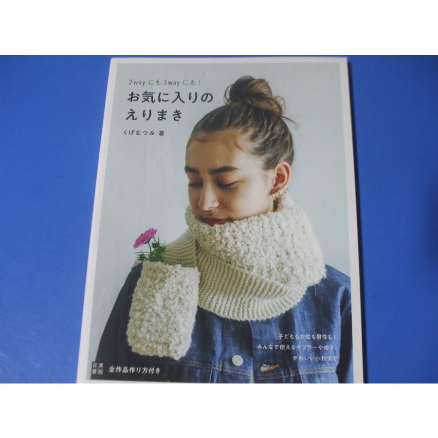 2Wayにも3Wayにも！お気に入りのえりまき : 森の広場ヤフーショップ