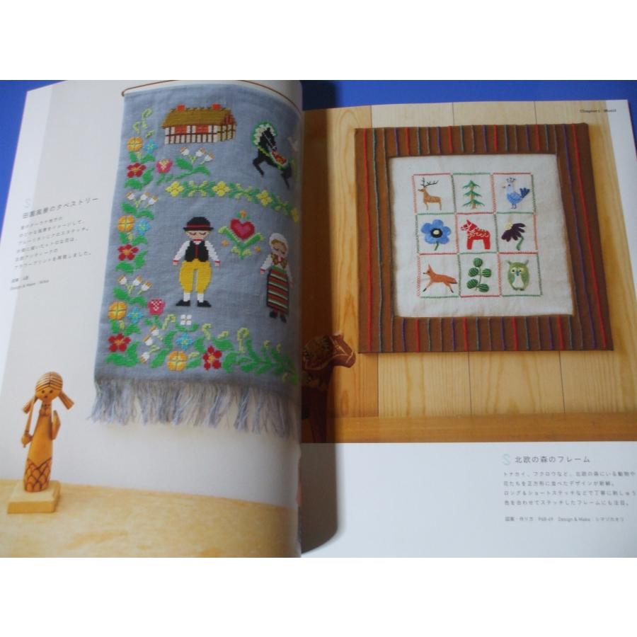 北欧の刺しゅう かわいい北欧モチーフと、伝統の技法 : 森の広場ヤフー