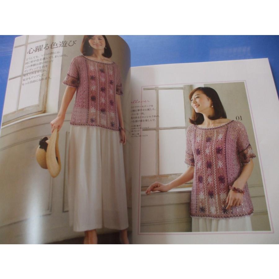 すてきな手編み 2017春夏 : 森の広場ヤフーショップ - 通販 - Yahoo