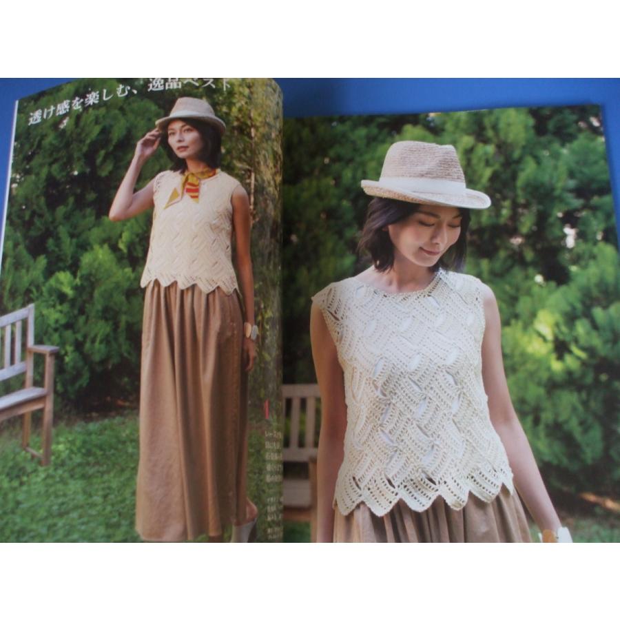 あみぐるみ　夏I Amigurumi] 