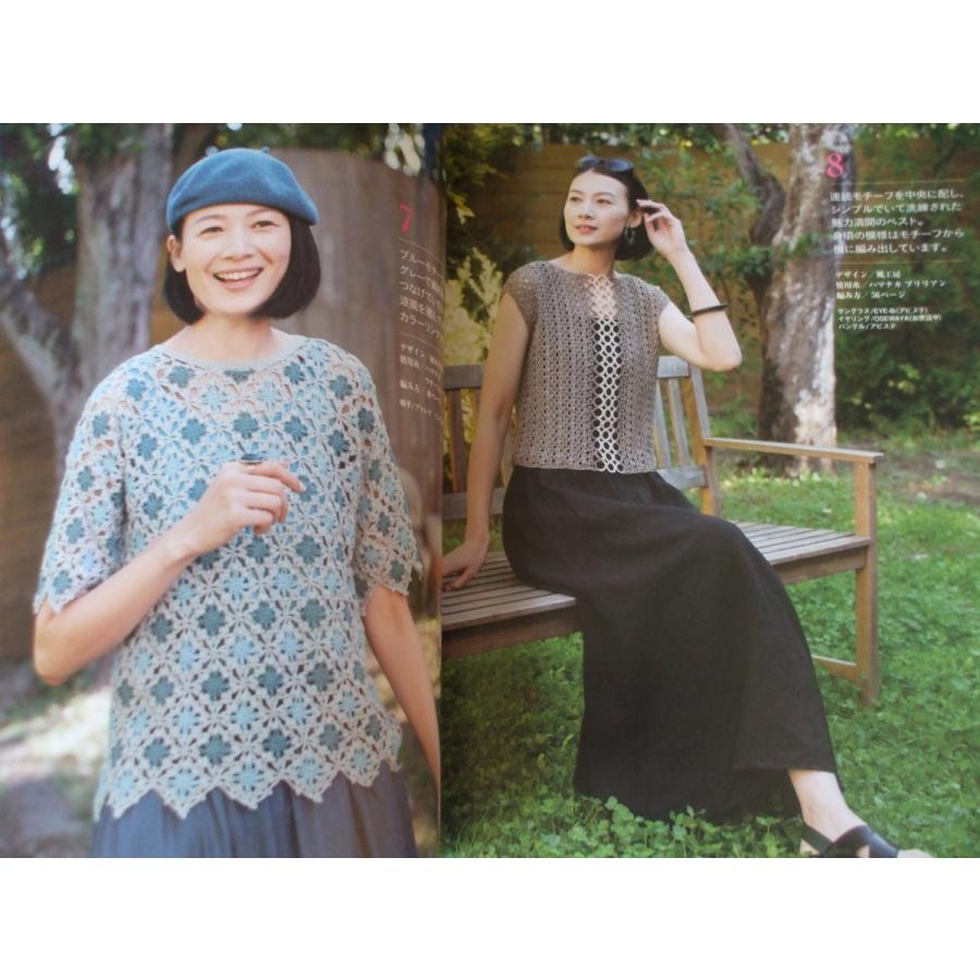 春夏のかぎ針あみ vol.22 : 森の広場ヤフーショップ - 通販 - Yahoo