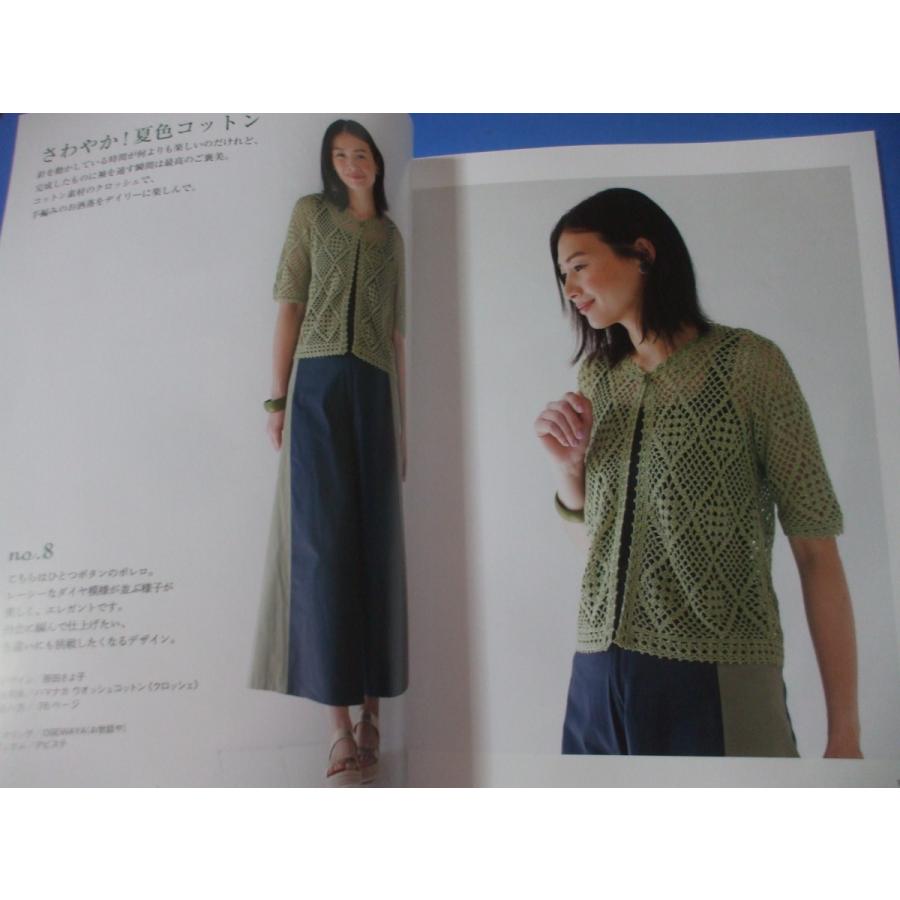 春夏のかぎ針あみ vol.23 : 森の広場ヤフーショップ - 通販 - Yahoo