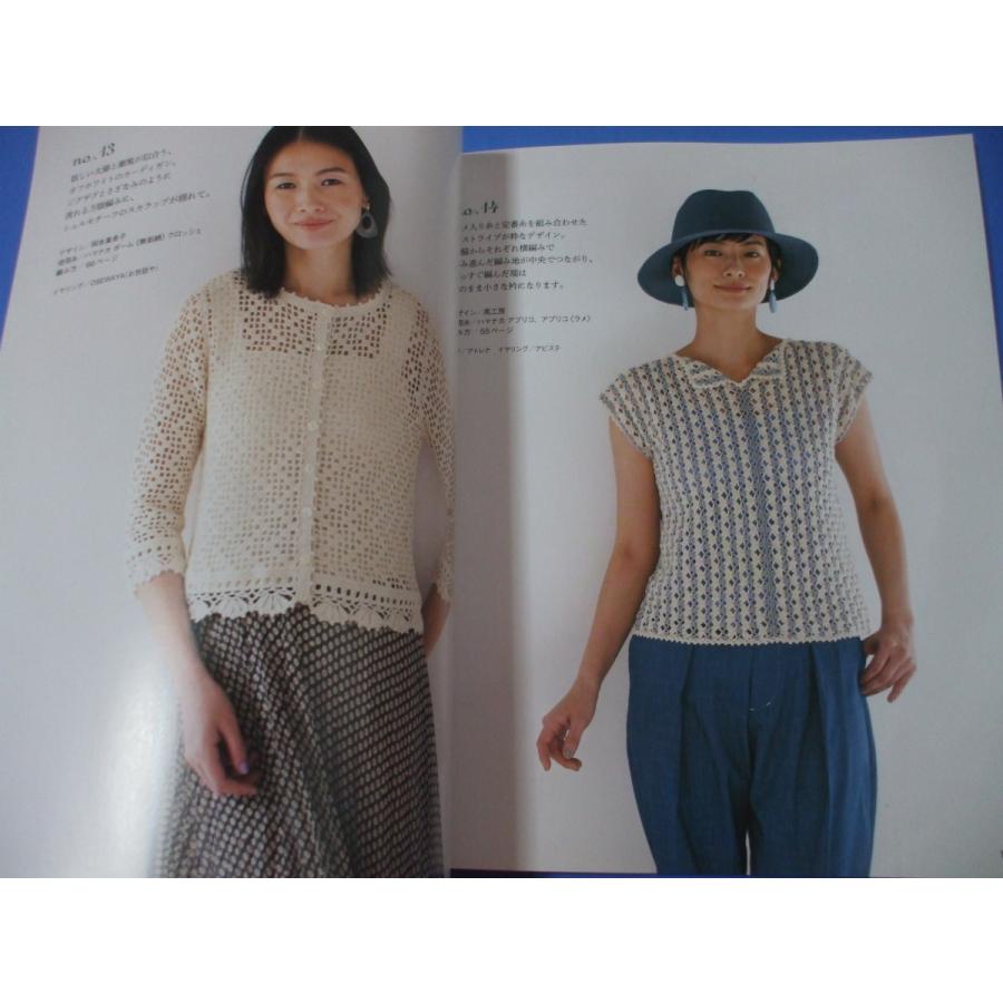 春夏のかぎ針あみ vol.23 : 森の広場ヤフーショップ - 通販 - Yahoo