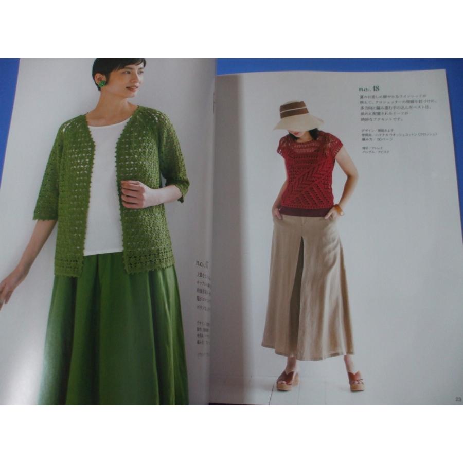 春夏のかぎ針あみ vol.23 : 森の広場ヤフーショップ - 通販 - Yahoo