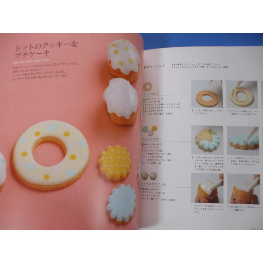 アイシングクッキー　ほんページ アイシングクッキー＆カップケーキの本 : 森の広場ヤフーショップ