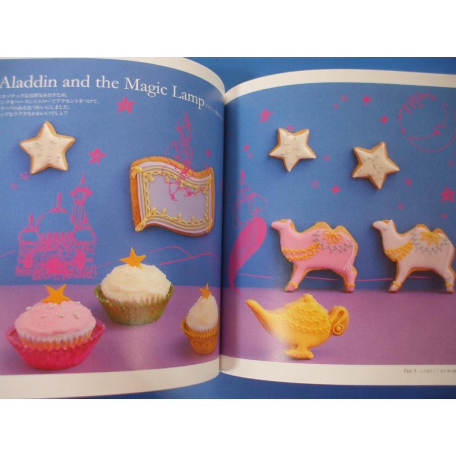 アイシングクッキー＆カップケーキの本 : 森の広場ヤフー