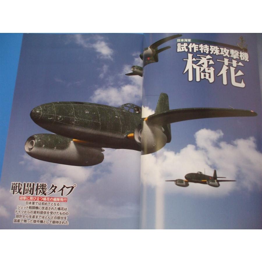 DVD付 日本陸海軍試作機大全 : 森の広場ヤフーショップ - 通販 - Yahoo