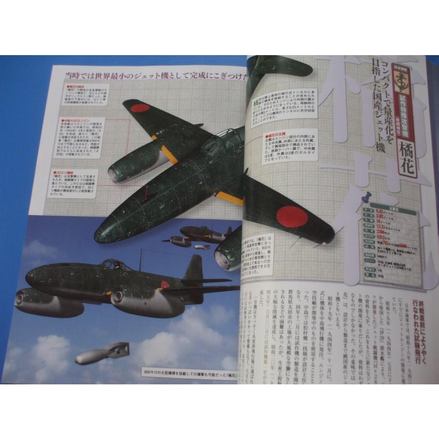 日本陸軍制式機大鑑/日本海軍制式機大鑑/日本陸海軍試作計画機 ３冊セット 51EelOjPXHL.jpg