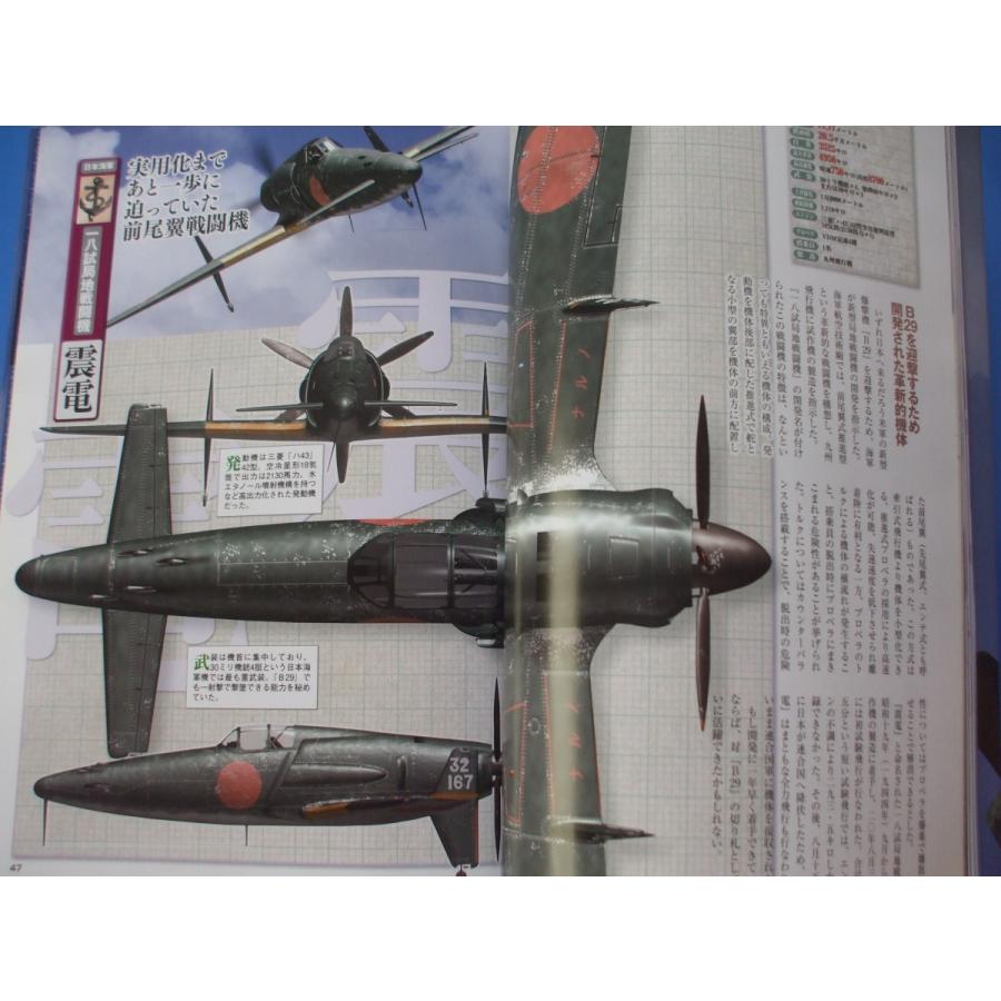 DVD付 日本陸海軍試作機大全 : 森の広場ヤフーショップ - 通販 - Yahoo