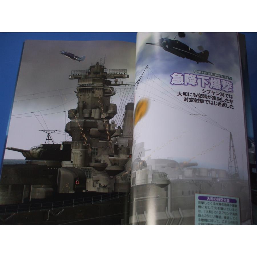 戦艦大和の生涯 DVD88分 : 森の広場ヤフーショップ - 通販 - Yahoo