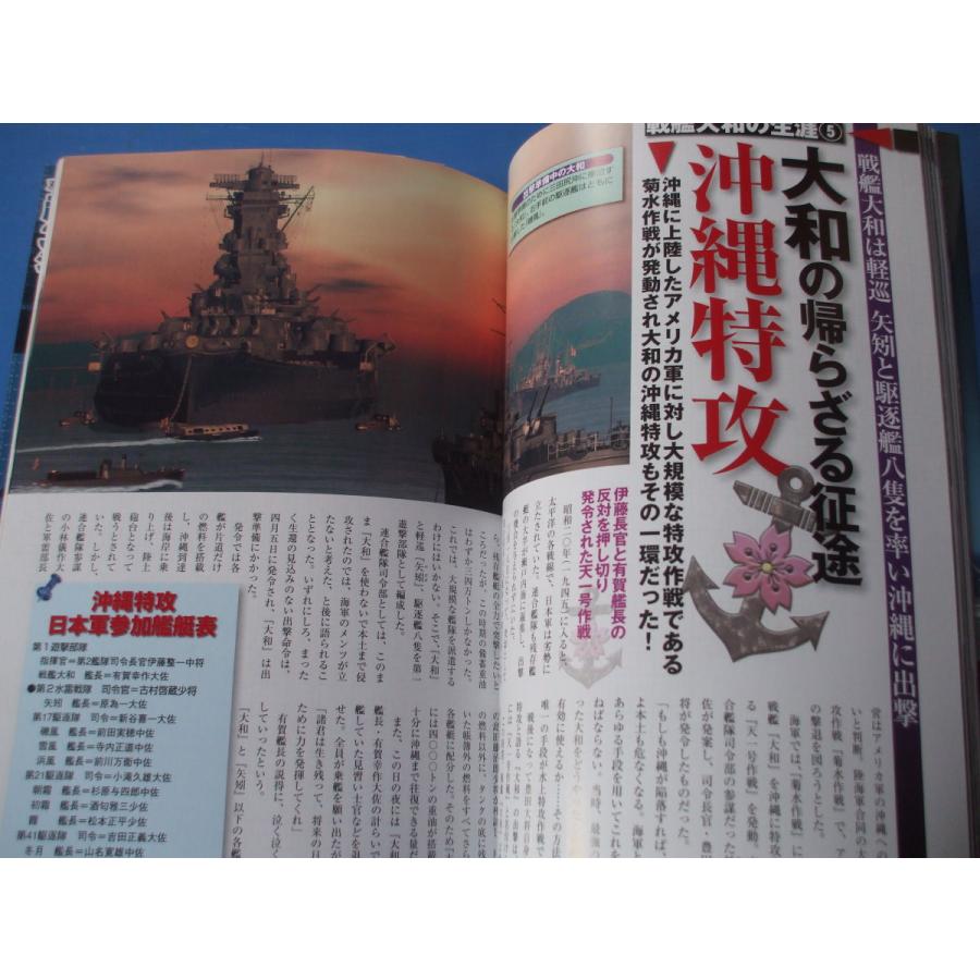 戦艦大和の生涯 DVD88分 : 森の広場ヤフーショップ - 通販 - Yahoo