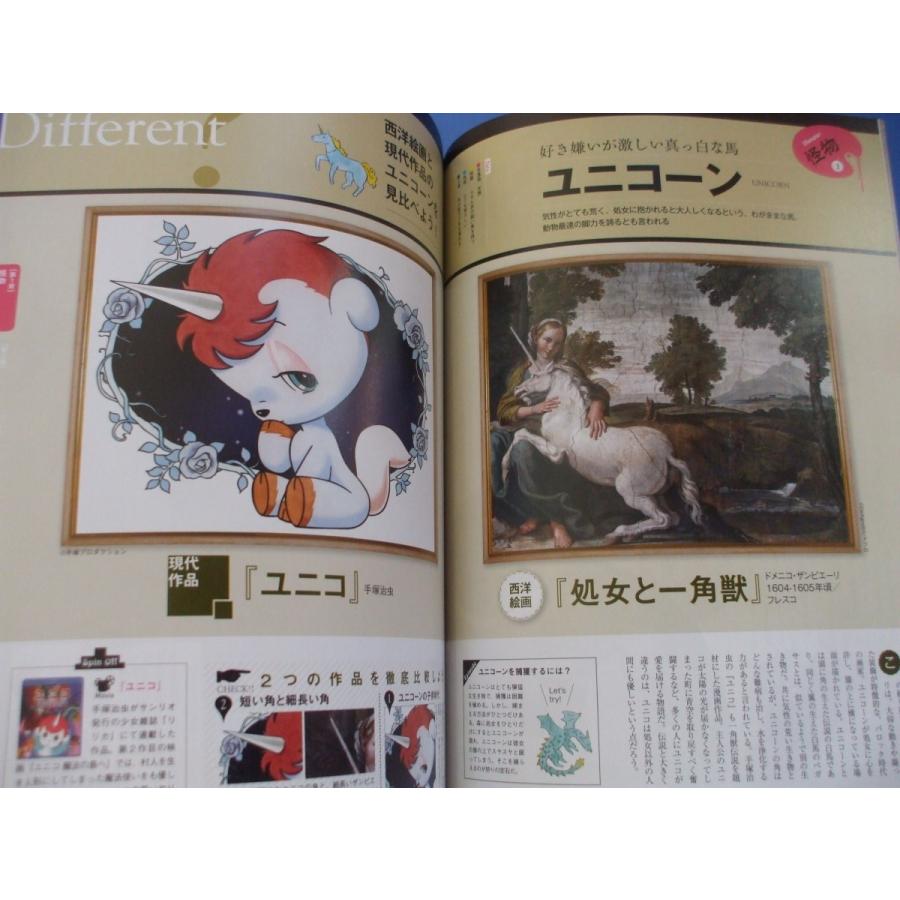 こわくておもしろい幻想絵画 森の広場ヤフーショップ 通販 Yahoo ショッピング