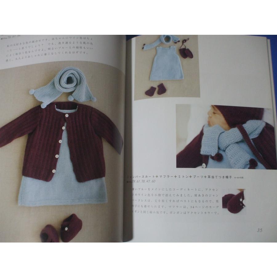 手編みの贈りもの はじめましての赤ちゃんへ : 森の広場ヤフーショップ