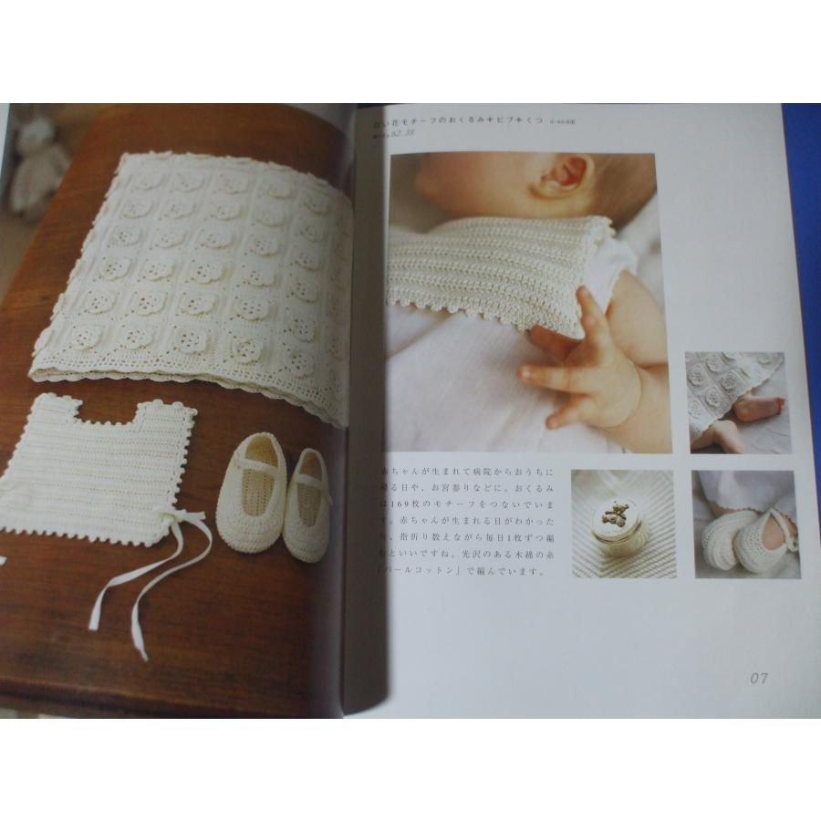 手編みの贈りもの はじめましての赤ちゃんへ : 森の広場ヤフーショップ