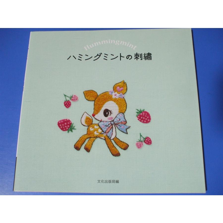 ハミングミントの刺繍 : 森の広場ヤフーショップ - 通販 - Yahoo