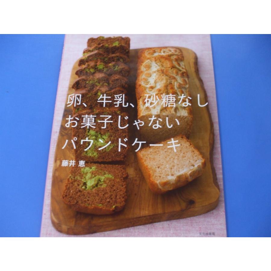 卵、牛乳、砂糖なし お菓子じゃないパウンドケーキ｜morinohirobashop