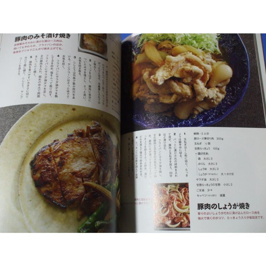 坂田阿希子の肉料理 肉好きにささげる極上レシピ : 森の広場ヤフー